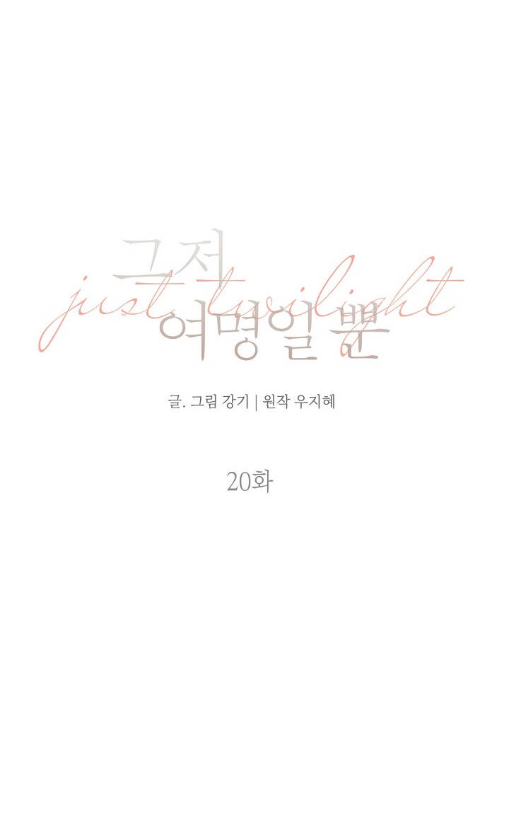 Chạng Vạng Chapter 20.1 - Trang 2