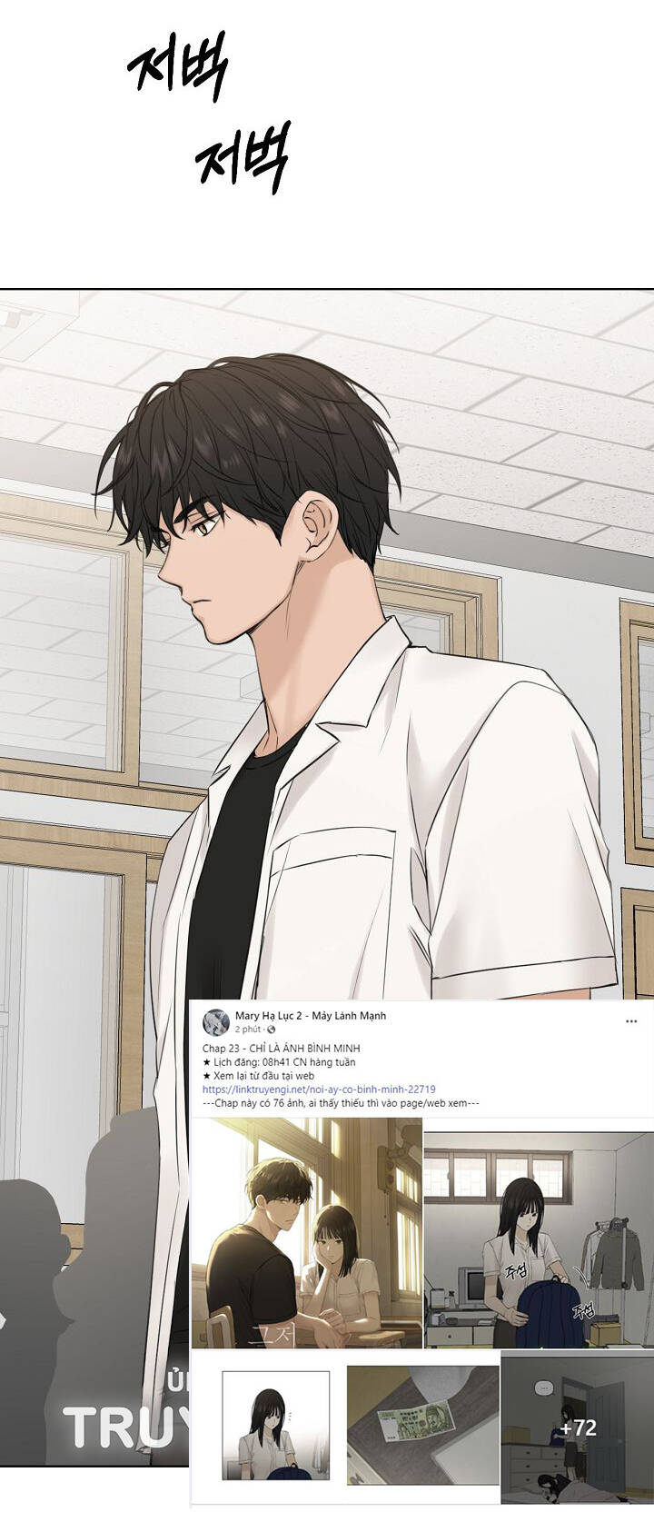 Chạng Vạng Chapter 23.2 - Trang 2