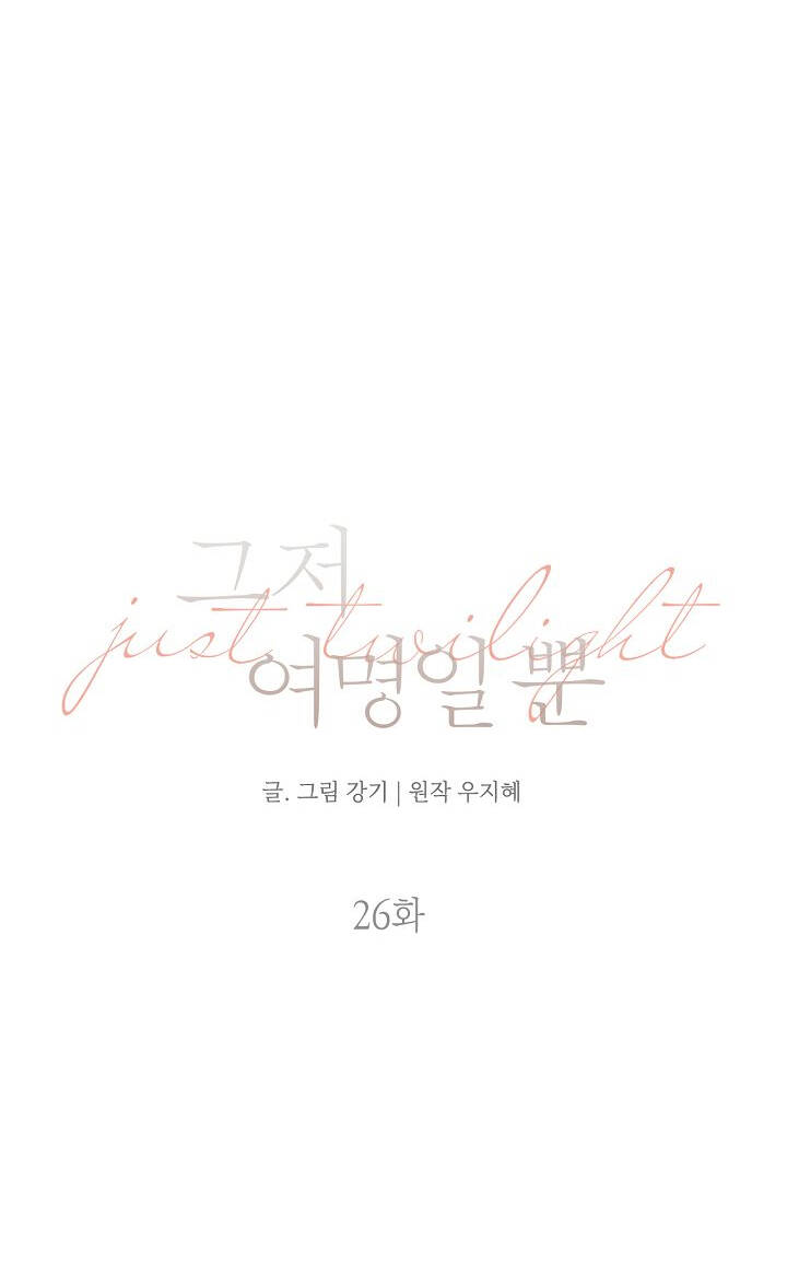 Chạng Vạng Chapter 26.2 - Trang 2