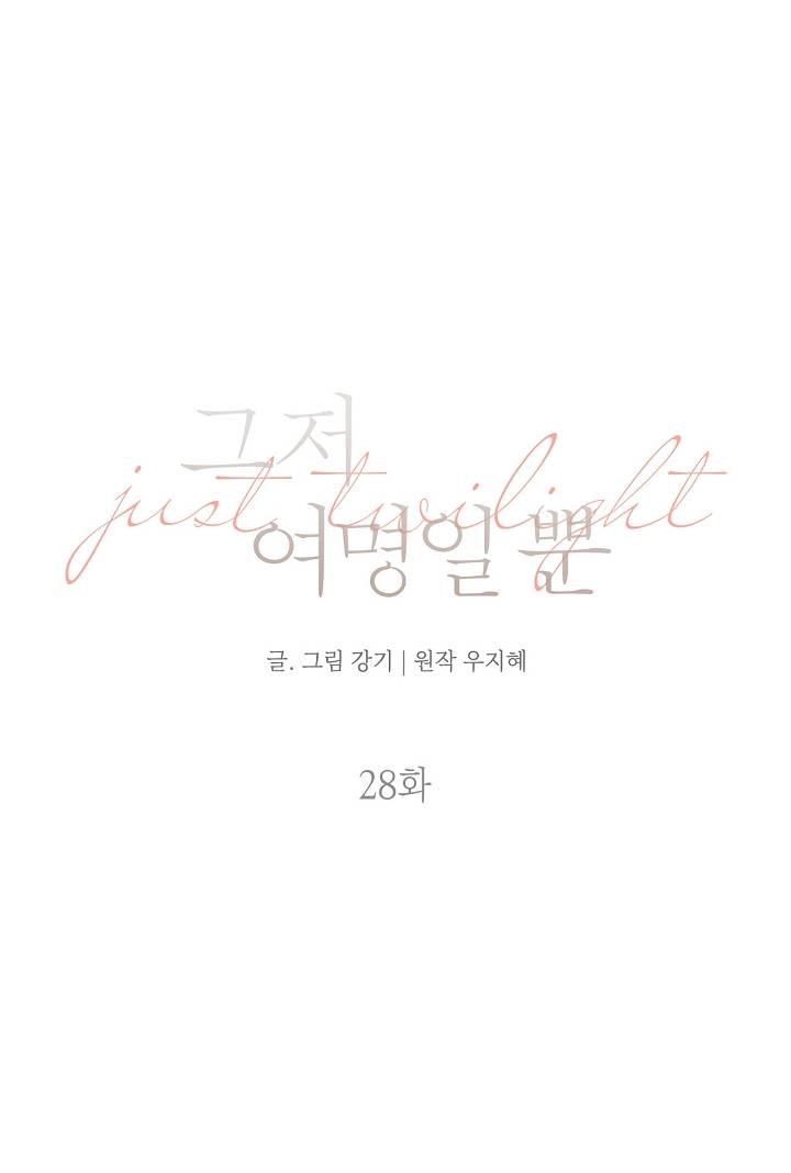 Chạng Vạng Chapter 28.2 - Trang 2