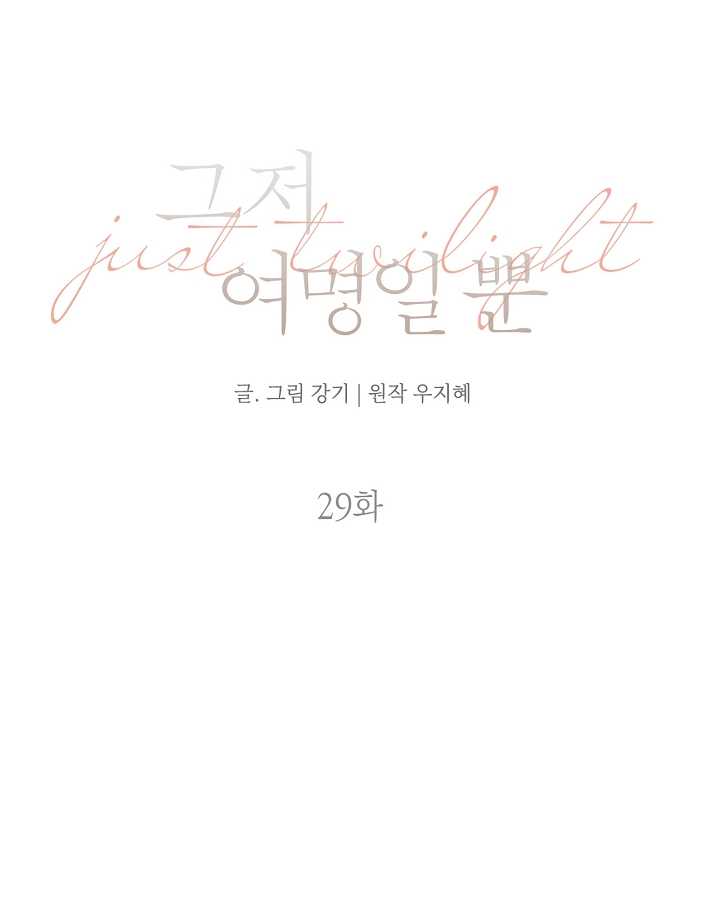 Chạng Vạng Chapter 29.2 - Trang 2