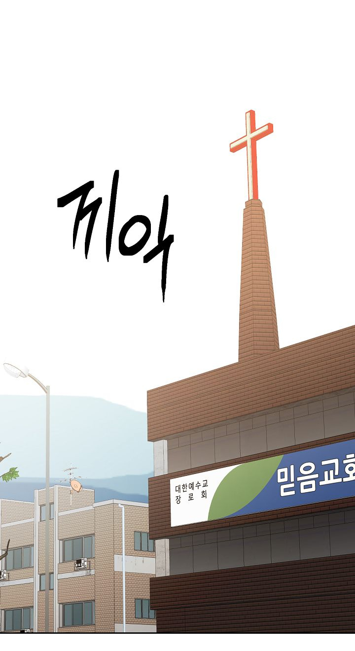 Chạng Vạng Chapter 30.2 - Trang 2