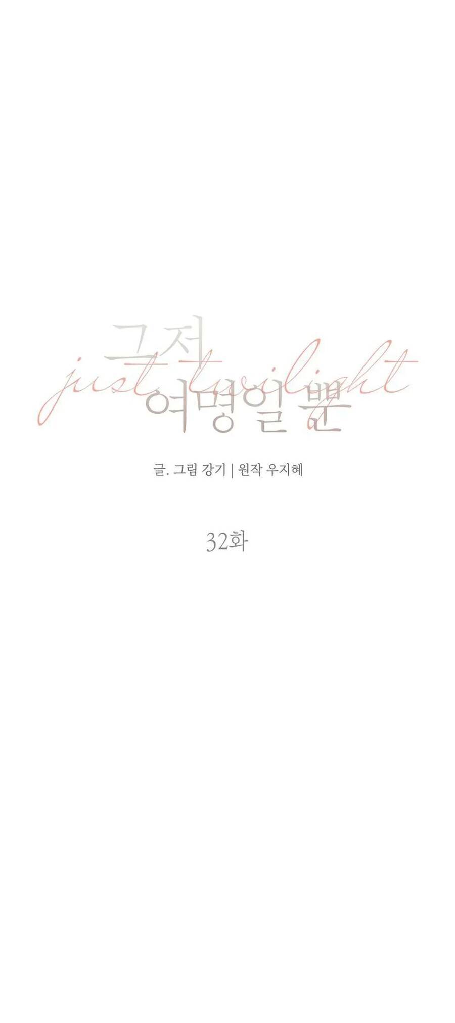 Chạng Vạng Chapter 32 - Trang 2