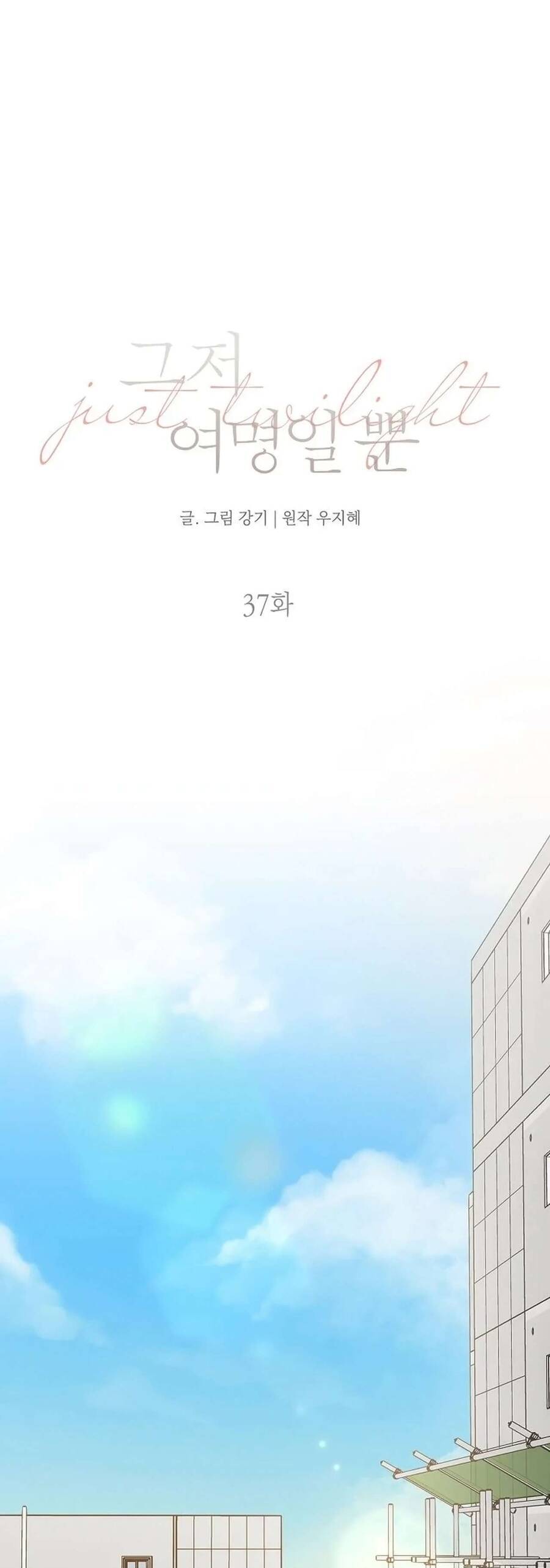 Chạng Vạng Chapter 37 - Trang 2