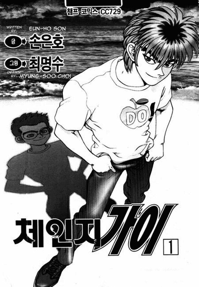 Change Guy Chapter 1 - Trang 2