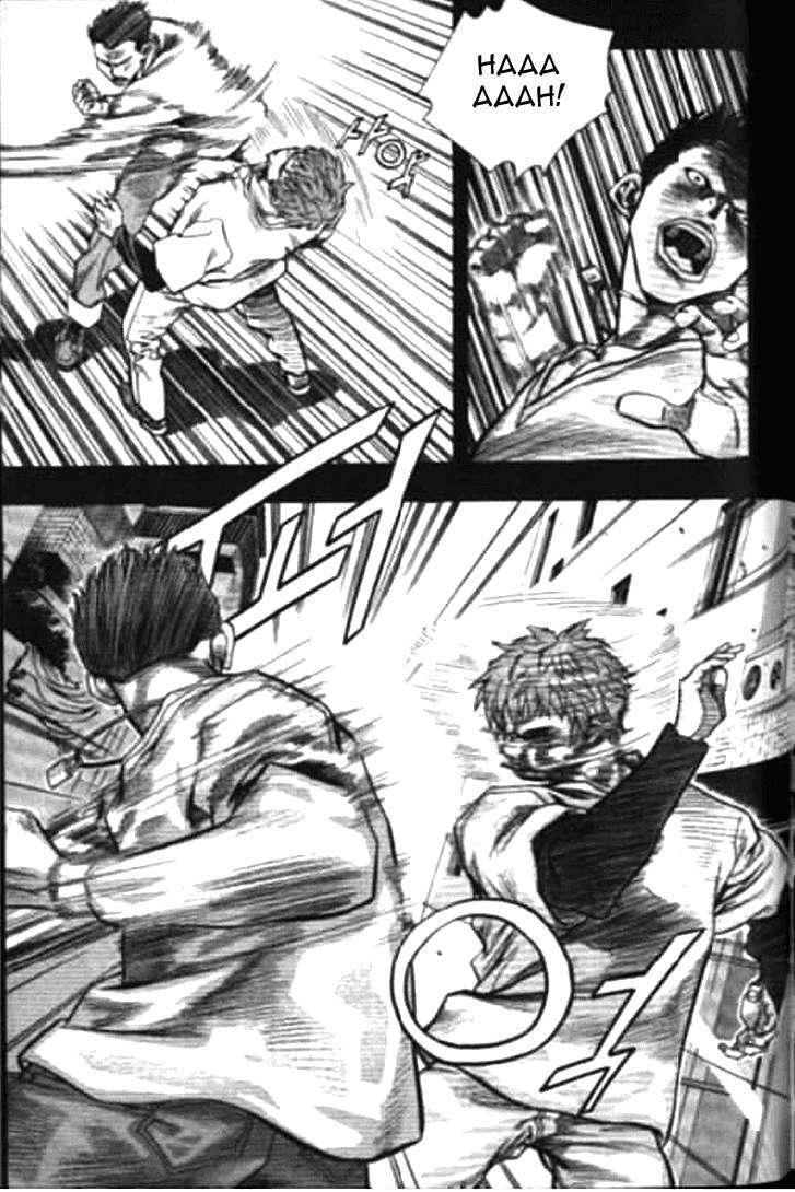 Change Guy Chapter 170 - Trang 2