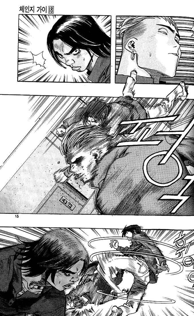 Change Guy Chapter 187 - Trang 2