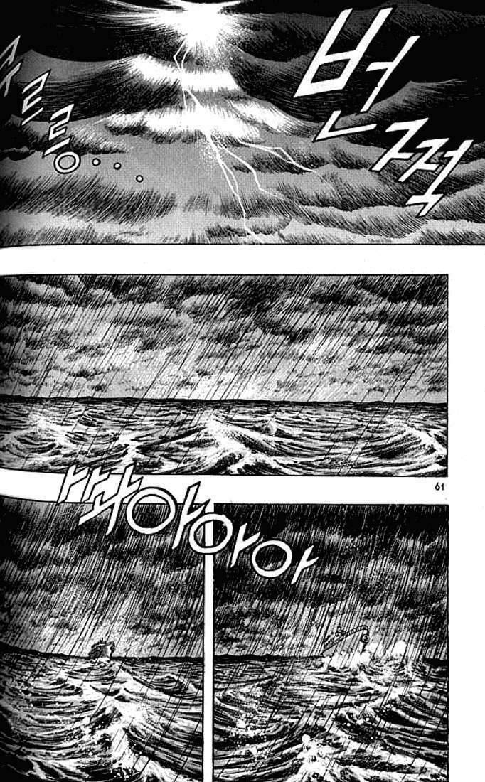 Change Guy Chapter 190 - Trang 2