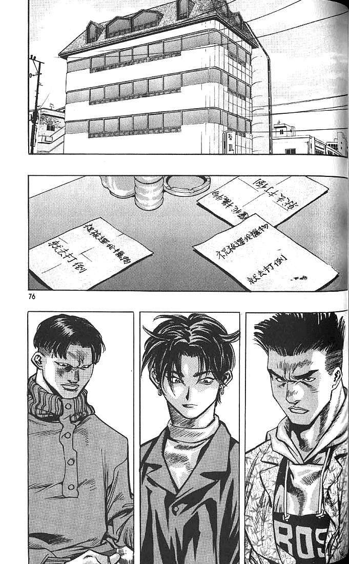 Change Guy Chapter 191 - Trang 2