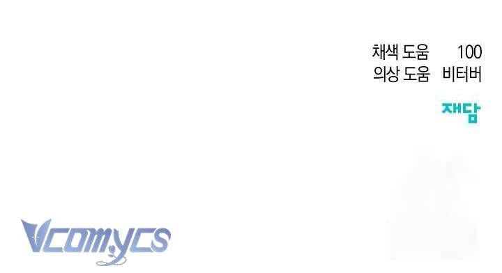 Chào Mừng Đến Với Dinh Thự Hoa Hồng Chapter 20 - Trang 2