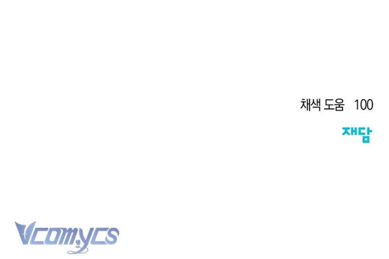 Chào Mừng Đến Với Dinh Thự Hoa Hồng Chapter 30 - Trang 2