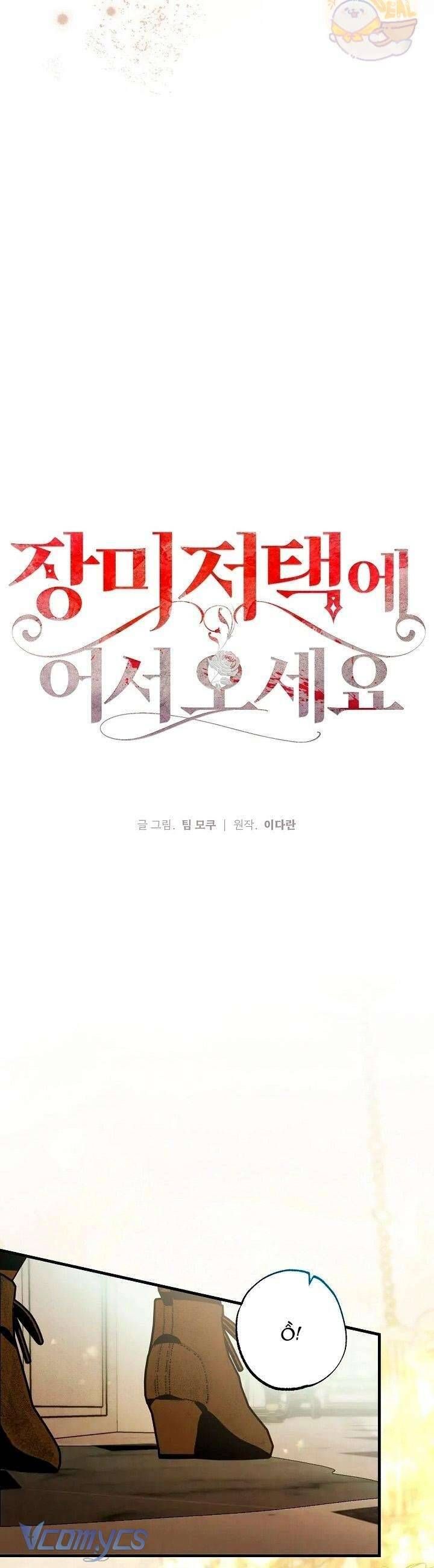 Chào Mừng Đến Với Dinh Thự Hoa Hồng Chapter 6 - Trang 2