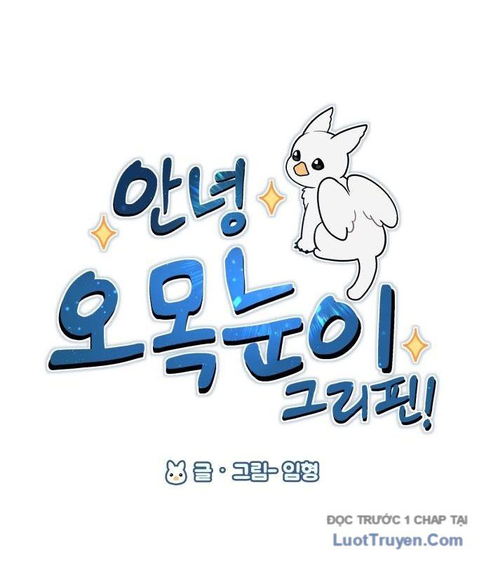 Chào Nhé, Chú Vẹt Mắt Tròn Griffin! Chapter 13 - Trang 2
