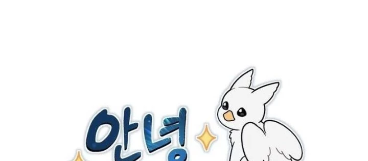 Chào Nhé, Griffin Mắt Tròn! Chapter 1 - Trang 2