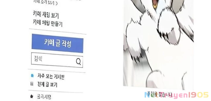 Chào Nhé, Griffin Mắt Tròn! Chapter 3 - Trang 2