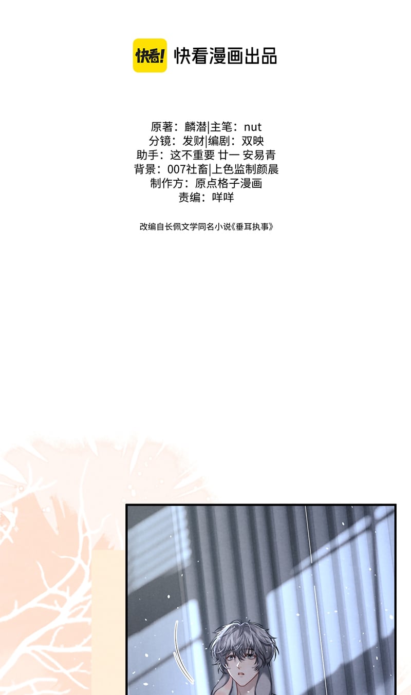 Chấp Sự Thỏ Cụp Tai Chapter 190 - Trang 2