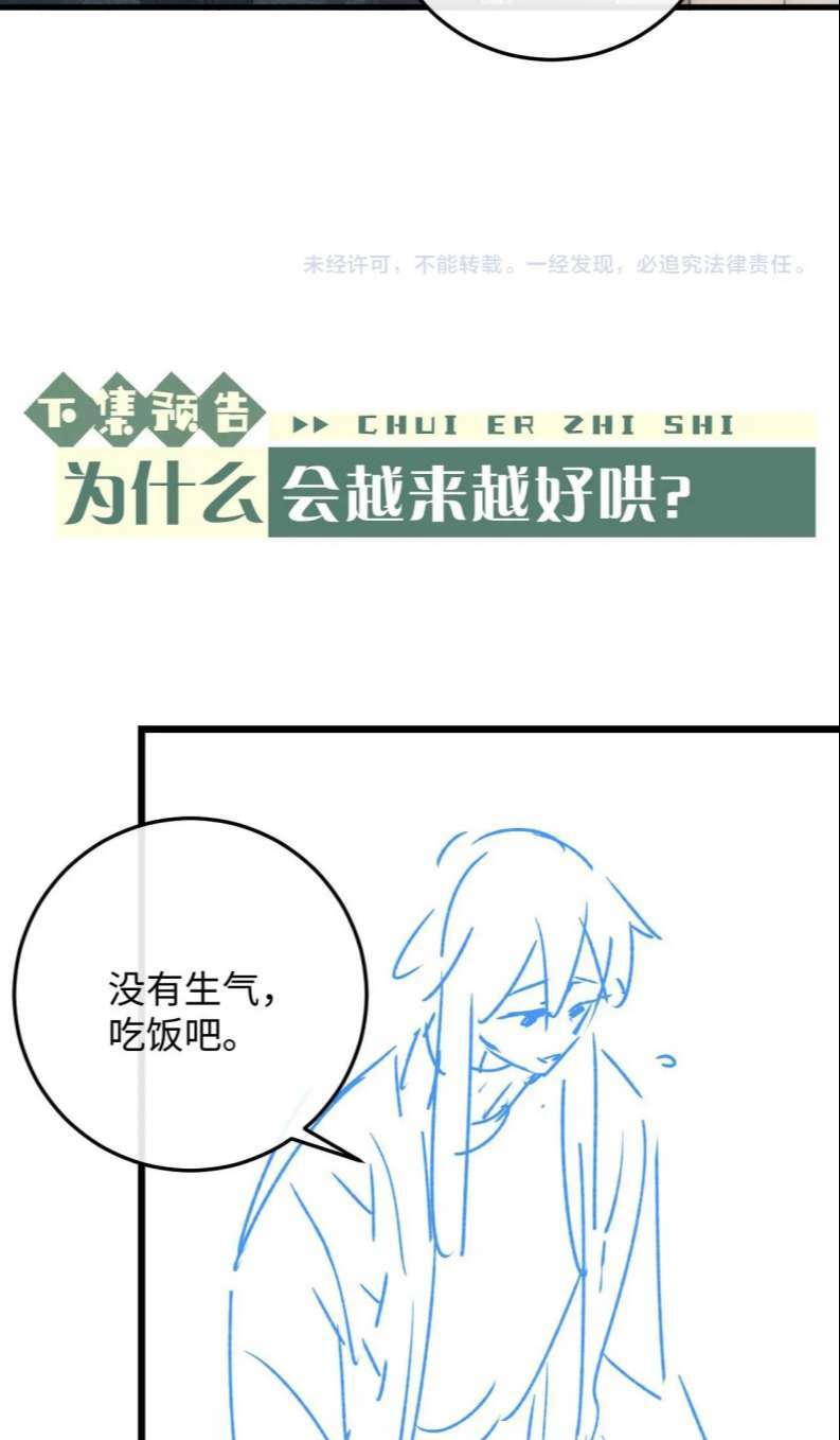 Chấp Sự Thỏ Cụp Tai Chapter 28 - Trang 2