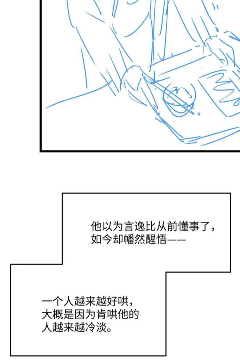 Chấp Sự Thỏ Cụp Tai Chapter 28 - Trang 2