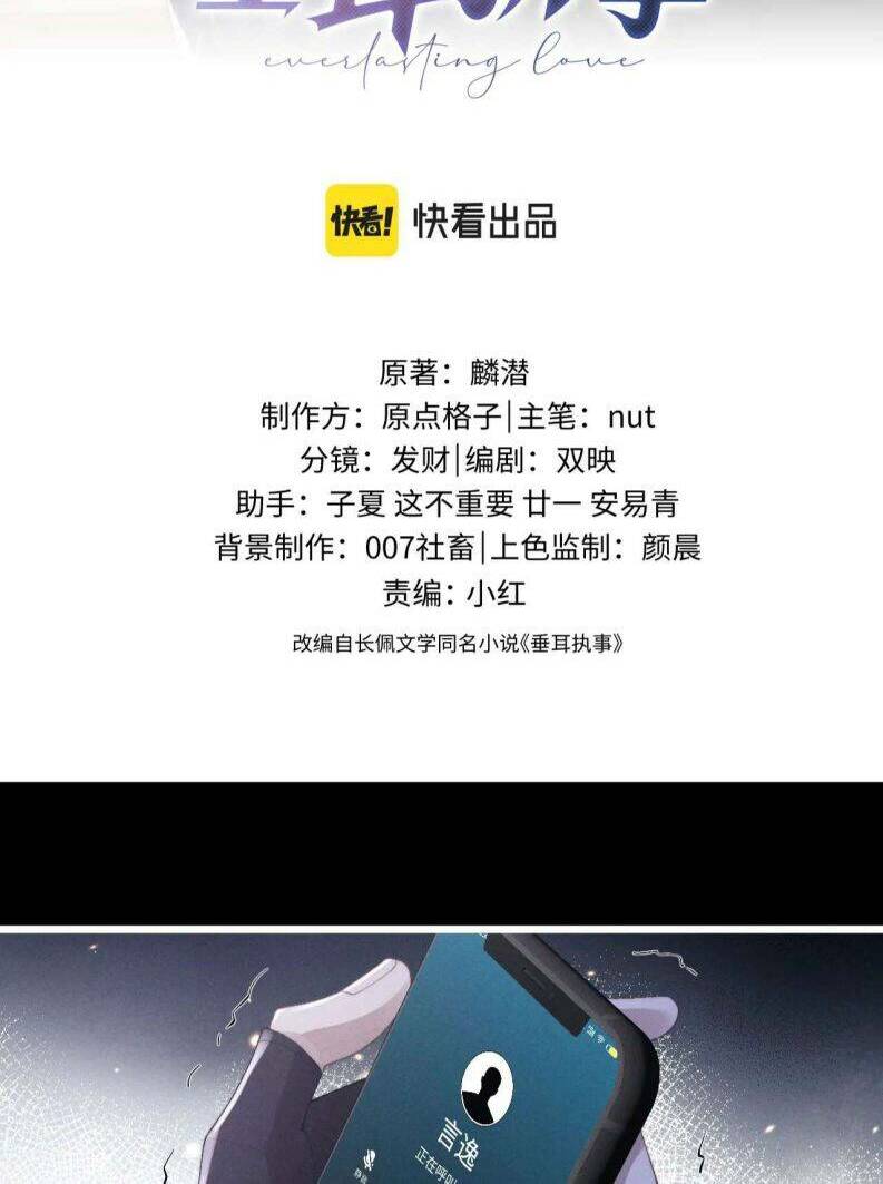 Chấp Sự Thỏ Cụp Tai Chapter 33 - Trang 2