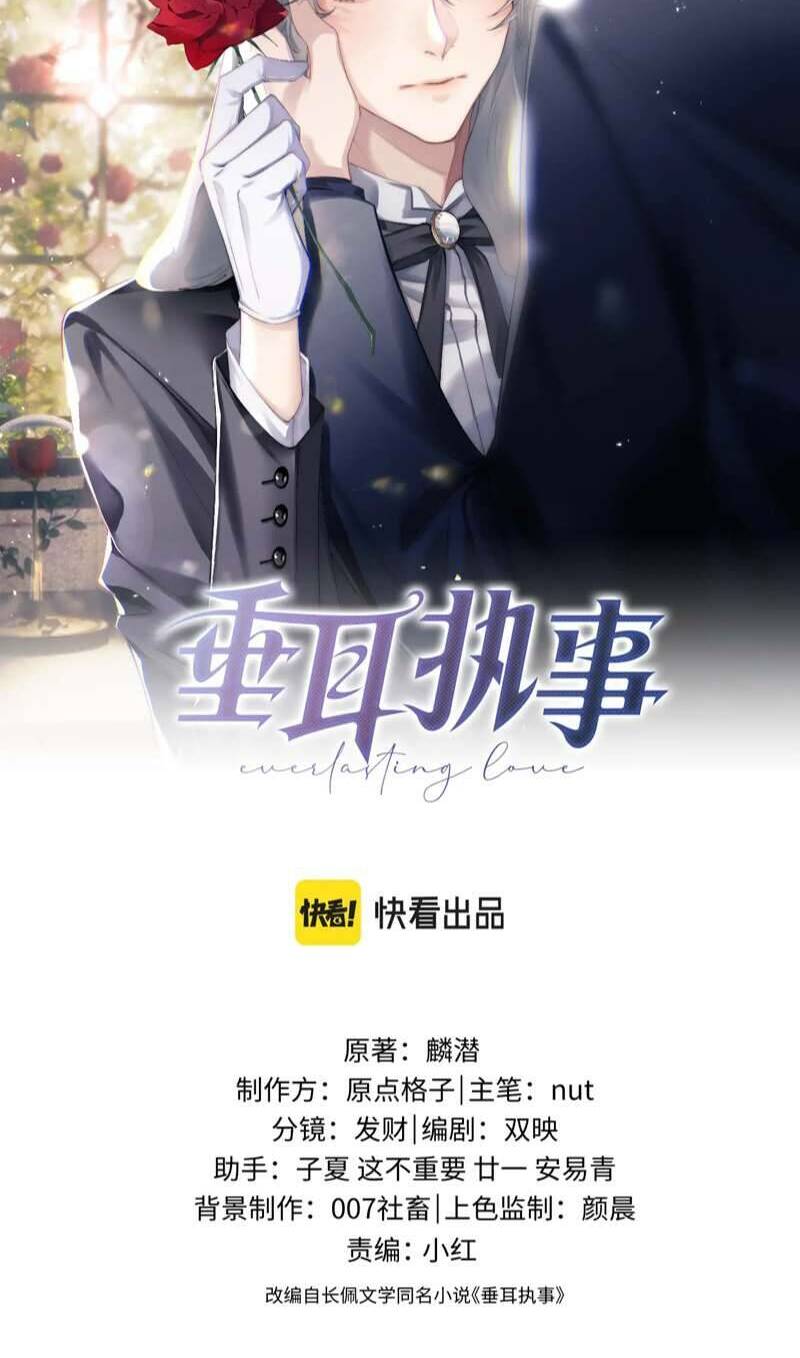 Chấp Sự Thỏ Cụp Tai Chapter 36 - Trang 2