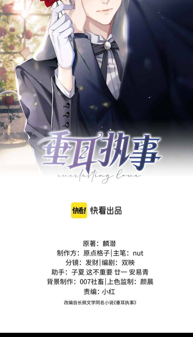 Chấp Sự Thỏ Cụp Tai Chapter 37 - Trang 2