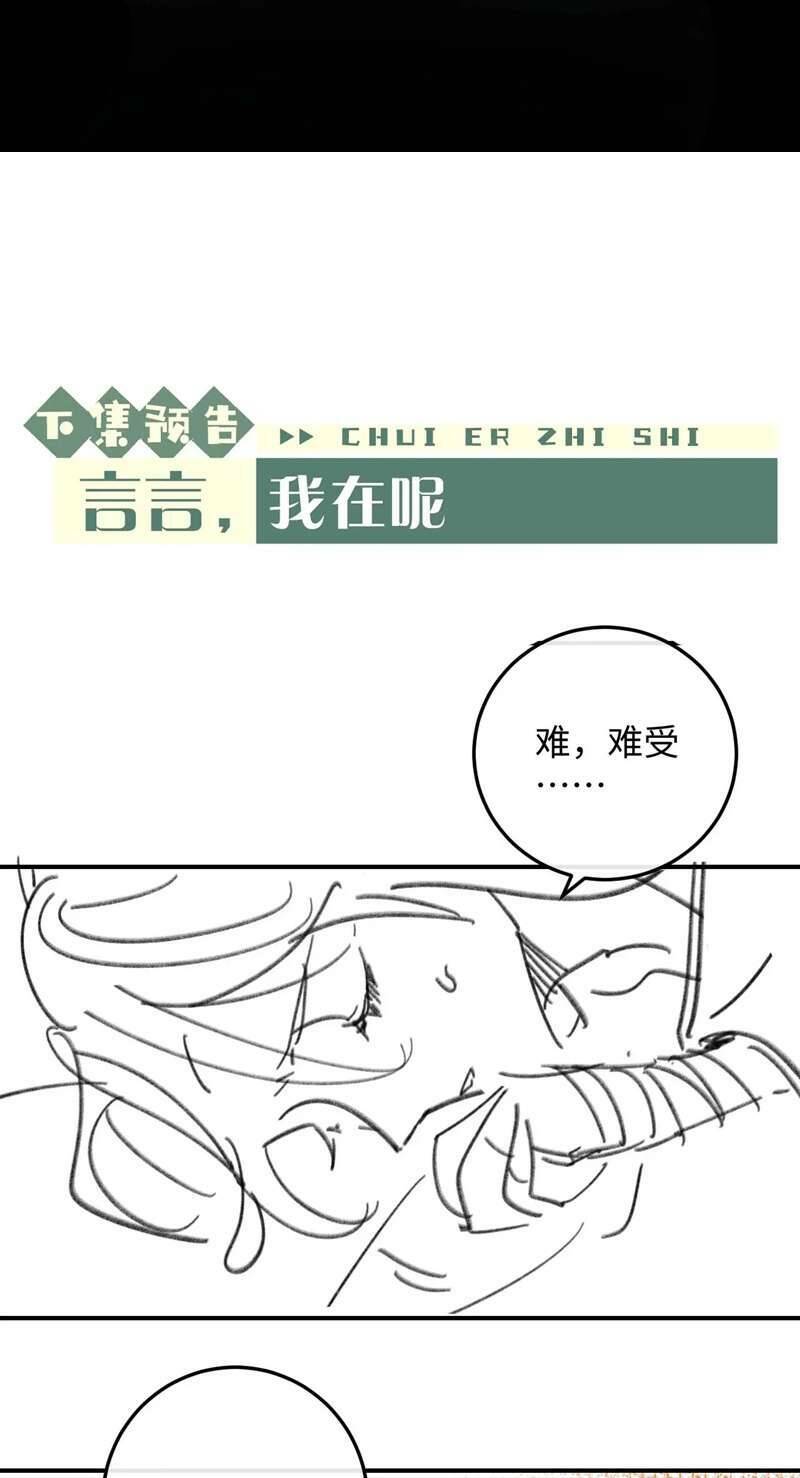 Chấp Sự Thỏ Cụp Tai Chapter 37 - Trang 2