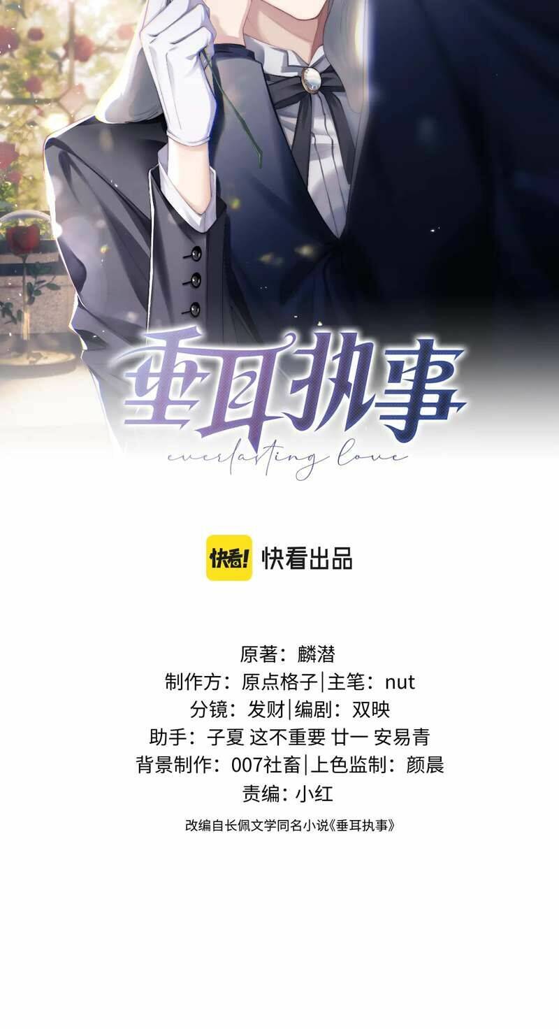 Chấp Sự Thỏ Cụp Tai Chapter 44 - Trang 2