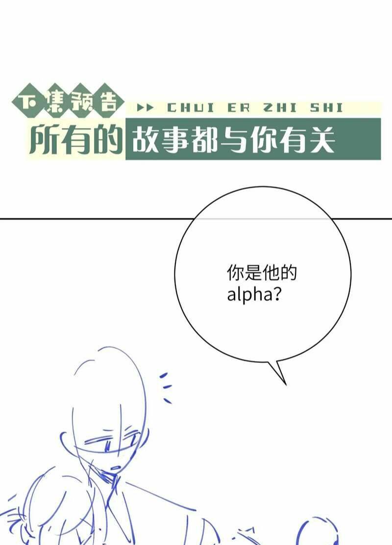 Chấp Sự Thỏ Cụp Tai Chapter 45 - Trang 2