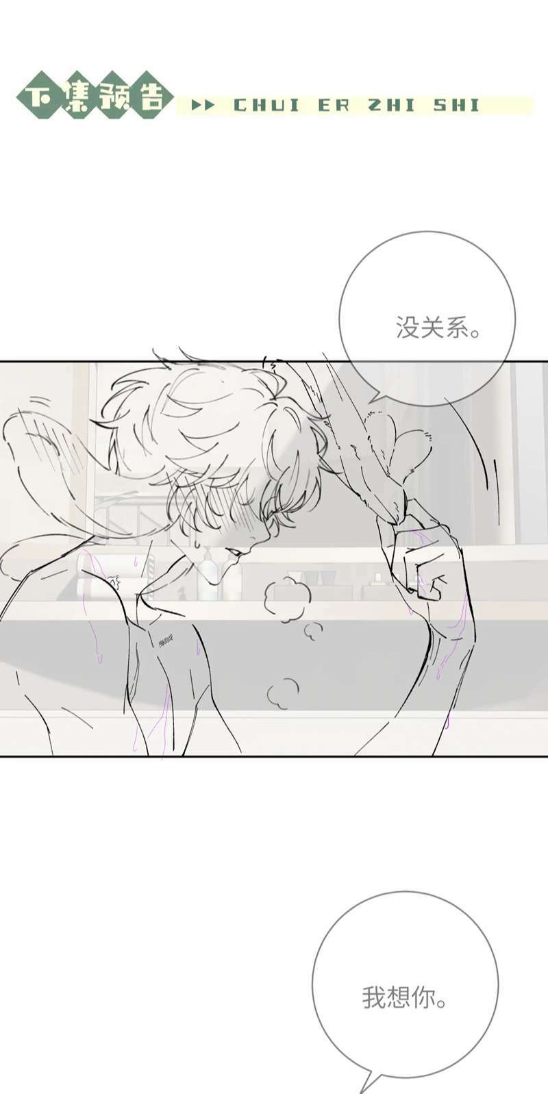 Chấp Sự Thỏ Cụp Tai Chapter 46 - Trang 2