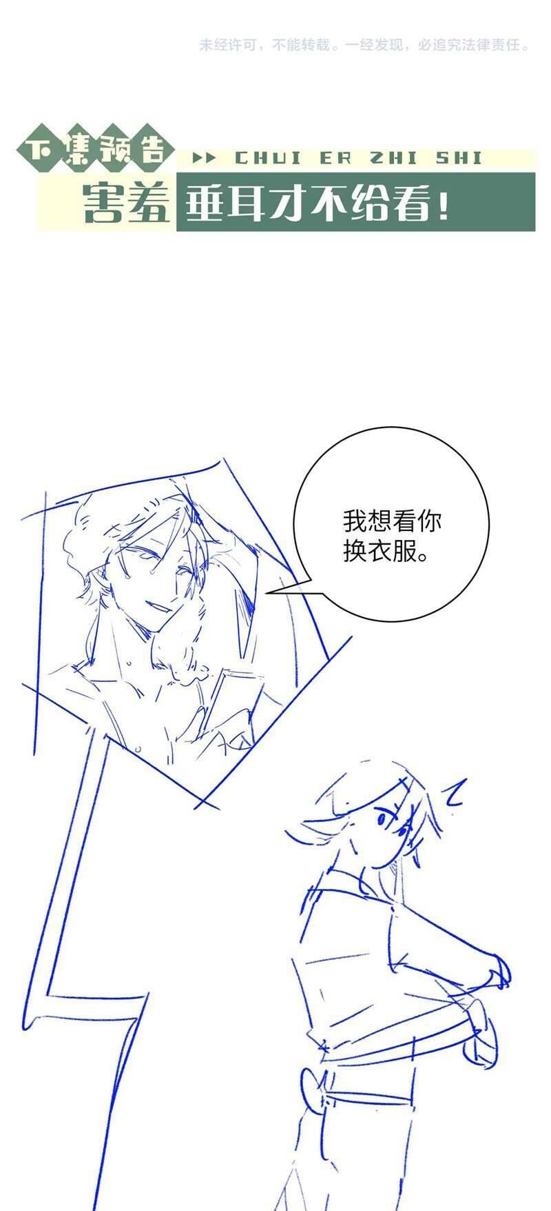 Chấp Sự Thỏ Cụp Tai Chapter 49 - Trang 2