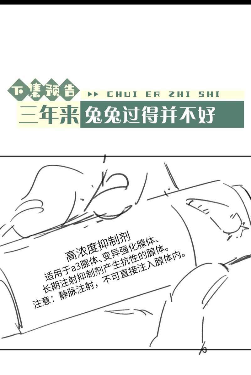 Chấp Sự Thỏ Cụp Tai Chapter 52 - Trang 2