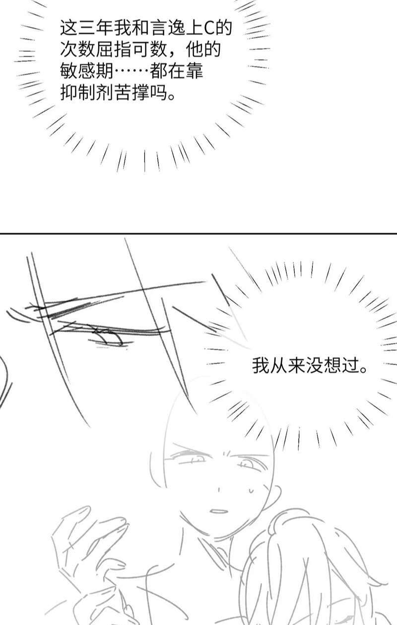 Chấp Sự Thỏ Cụp Tai Chapter 52 - Trang 2