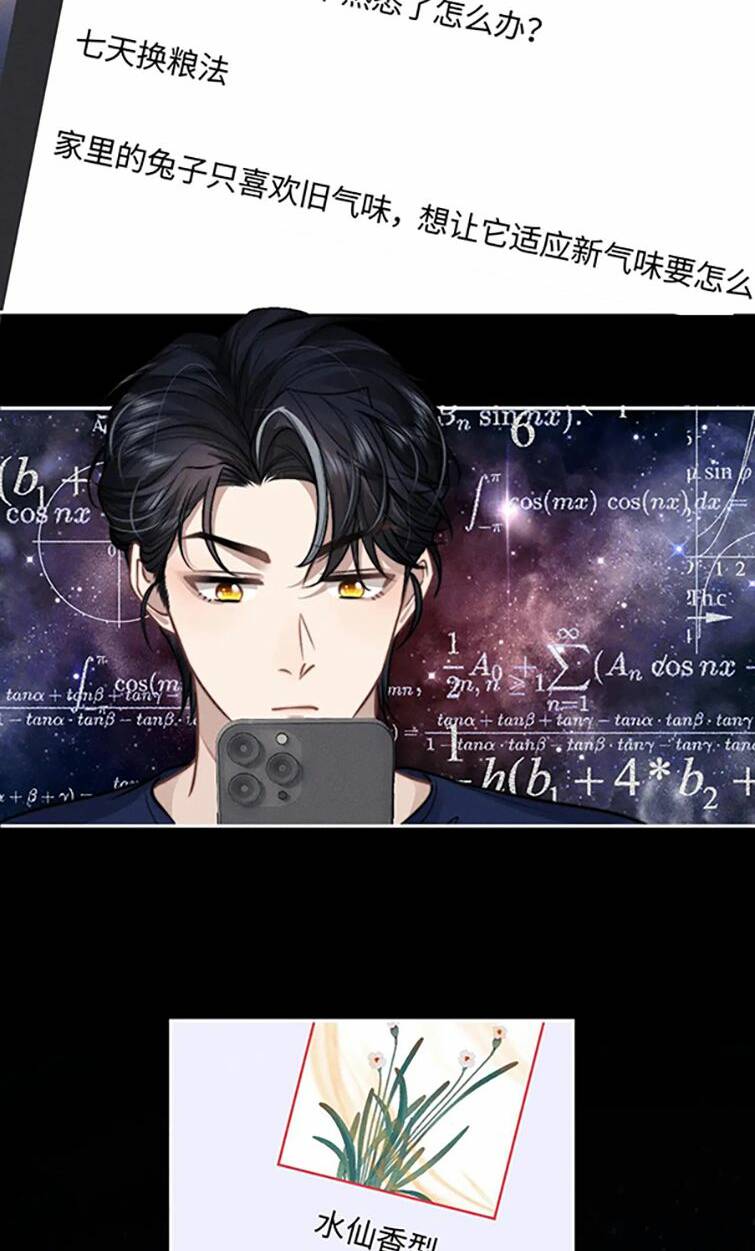 Chấp Sự Thỏ Cụp Tai Chapter 54 - Trang 2