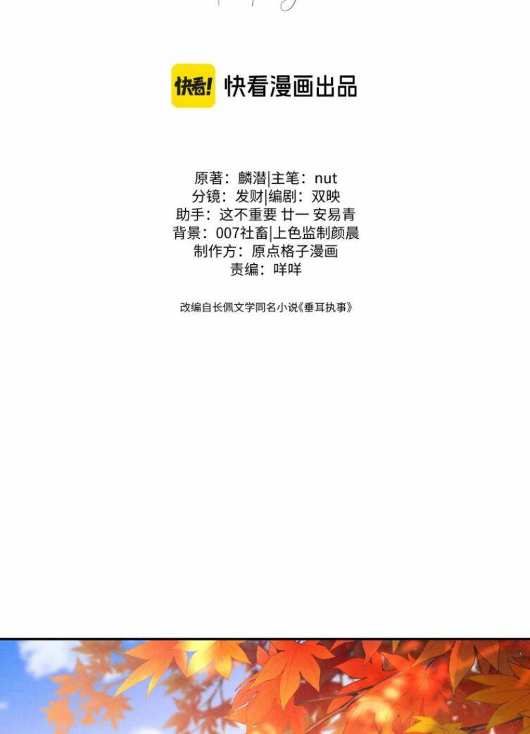 Chấp Sự Thỏ Cụp Tai Chapter 55 - Trang 2