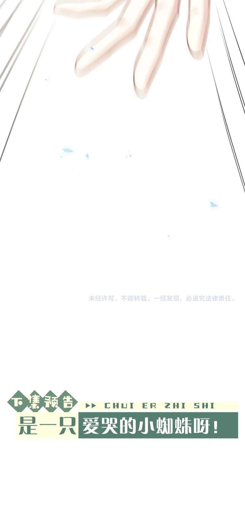 Chấp Sự Thỏ Cụp Tai Chapter 56 - Trang 2