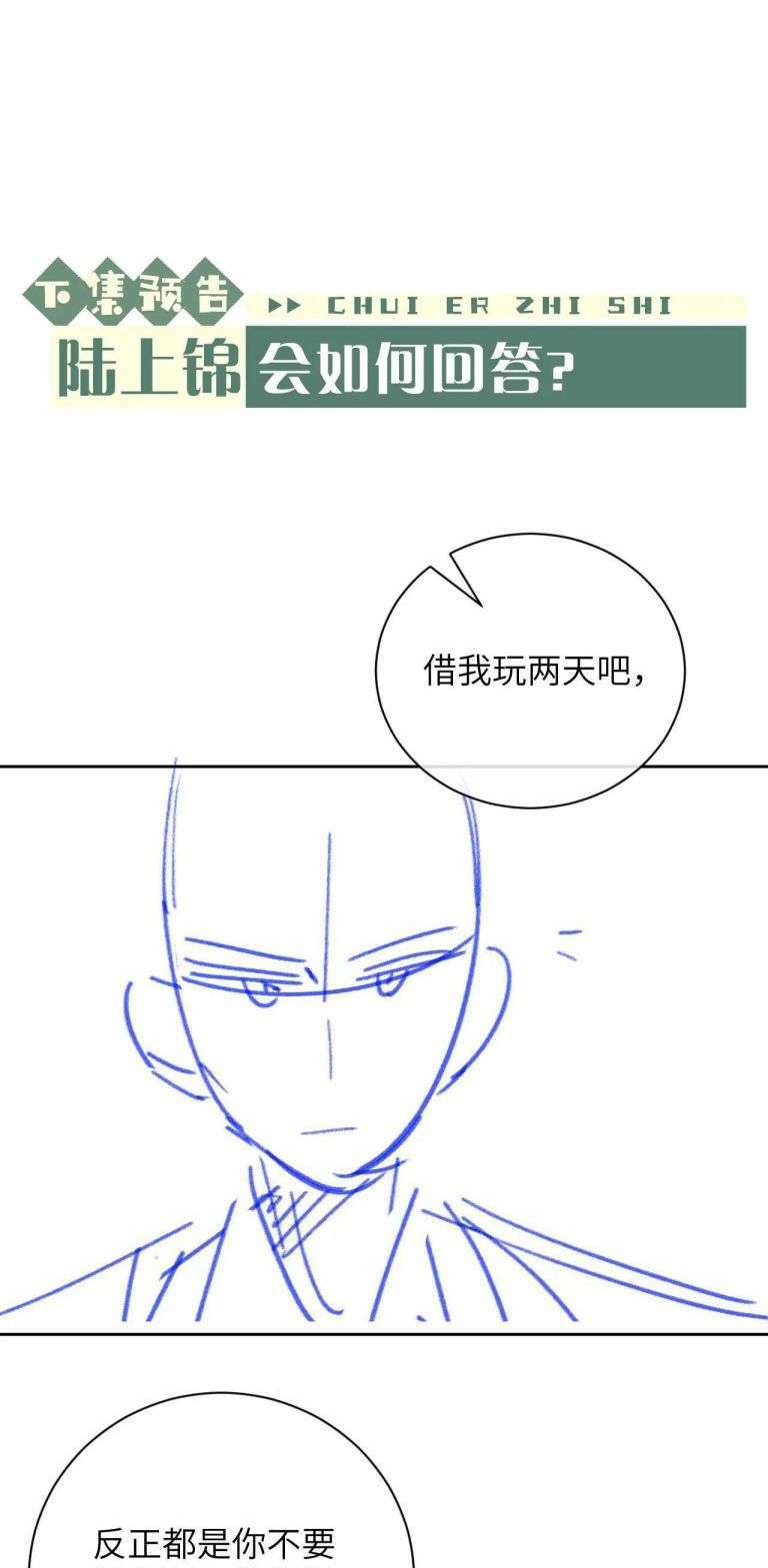 Chấp Sự Thỏ Cụp Tai Chapter 60 - Trang 2