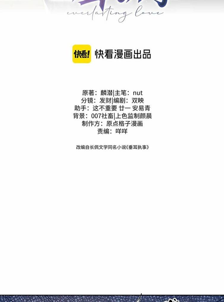 Chấp Sự Thỏ Cụp Tai Chapter 61 - Trang 2