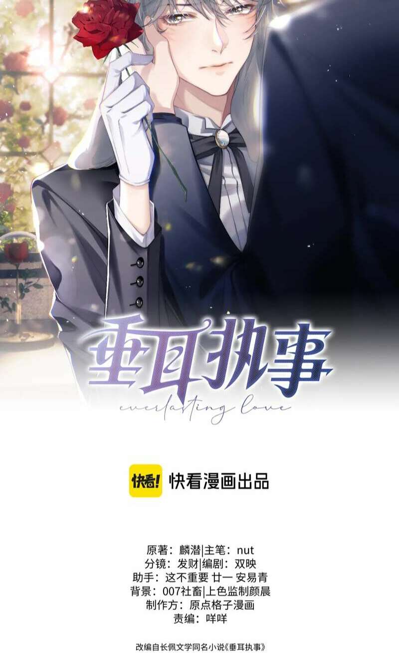 Chấp Sự Thỏ Cụp Tai Chapter 64 - Trang 2