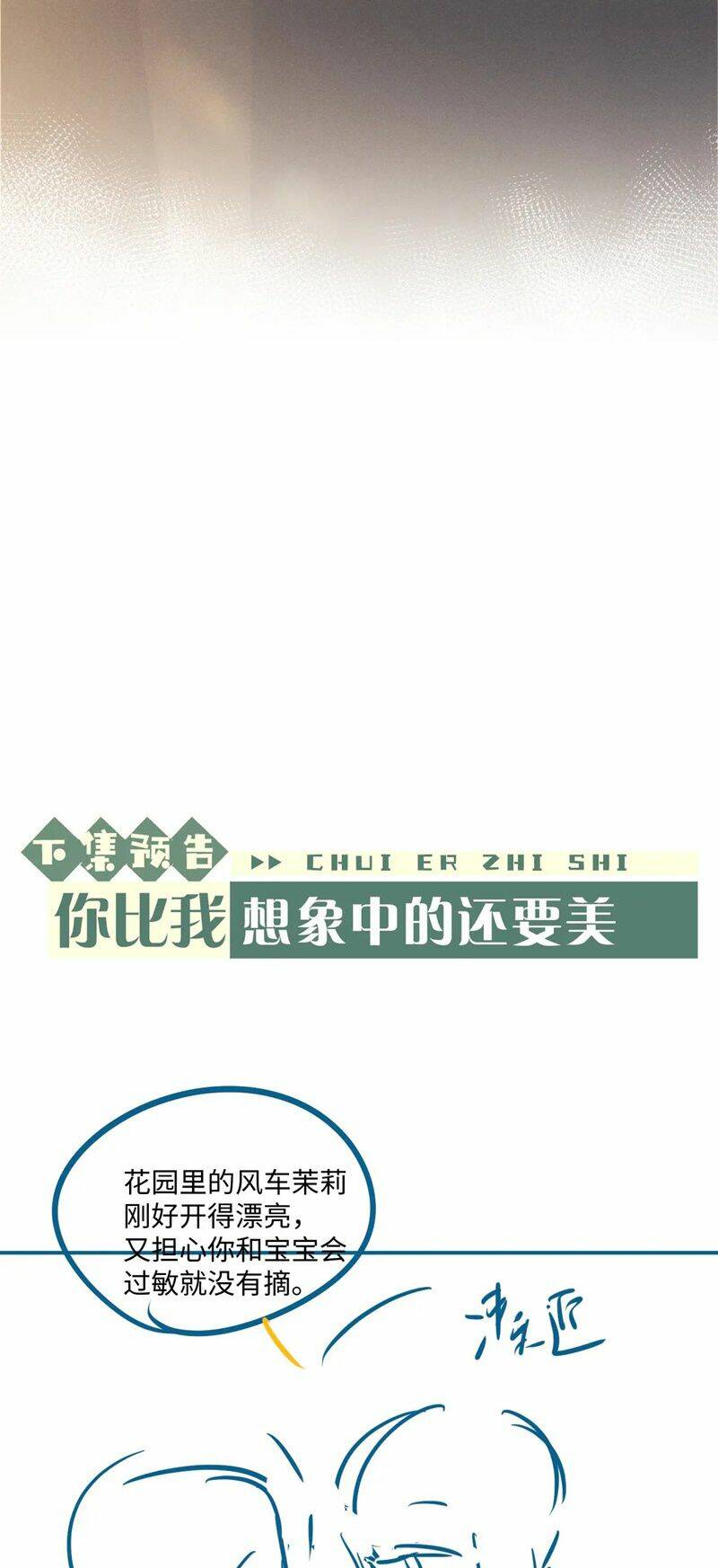 Chấp Sự Thỏ Cụp Tai Chapter 65 - Trang 2