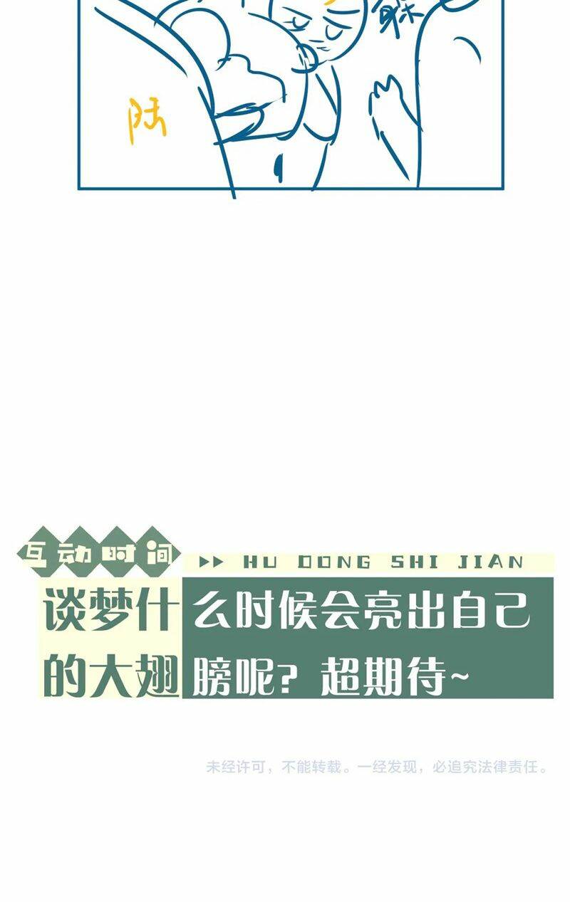 Chấp Sự Thỏ Cụp Tai Chapter 65 - Trang 2