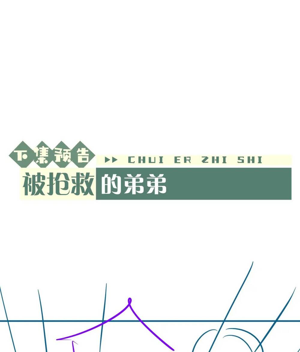 Chấp Sự Thỏ Cụp Tai Chapter 66 - Trang 2