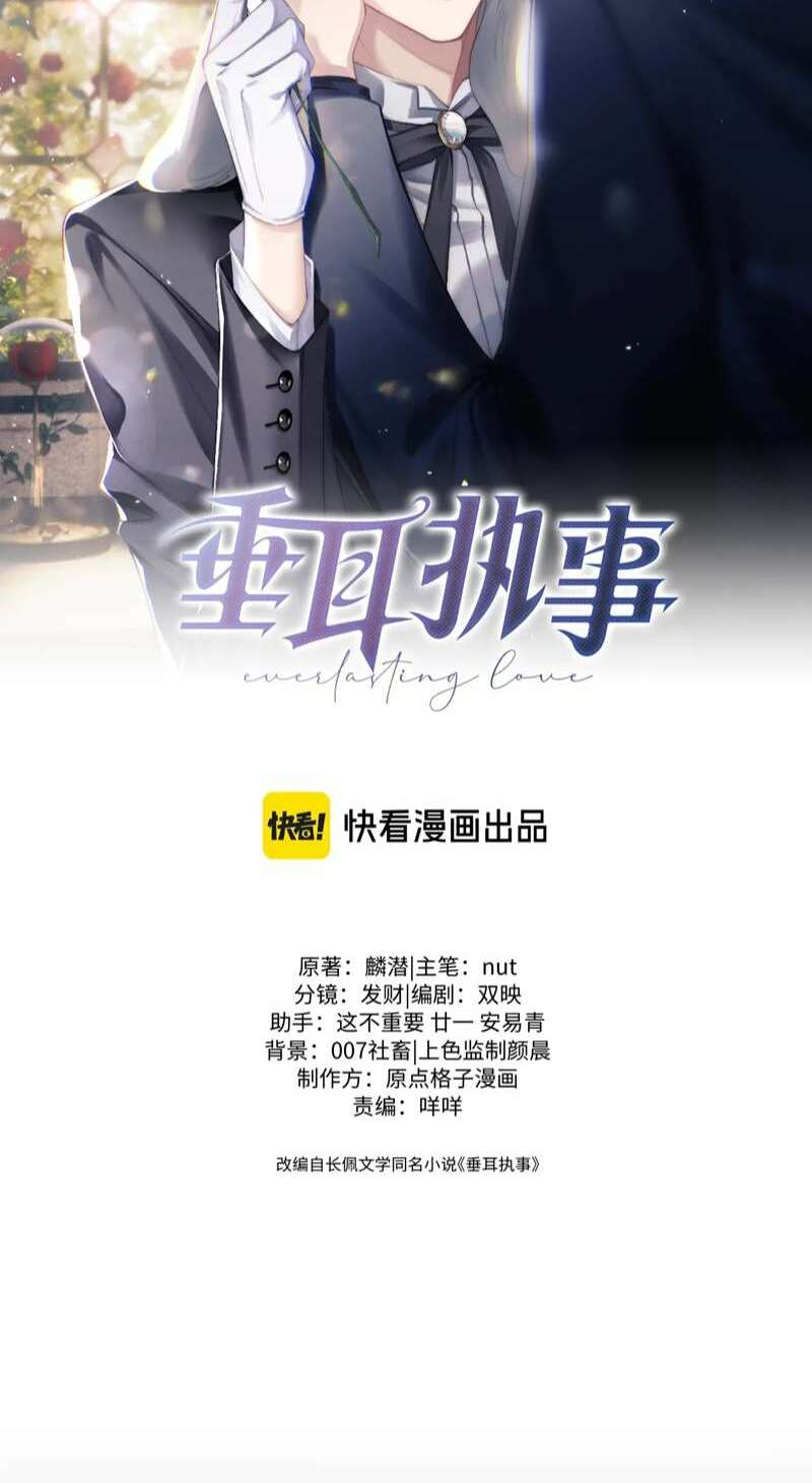 Chấp Sự Thỏ Cụp Tai Chapter 70 - Trang 2