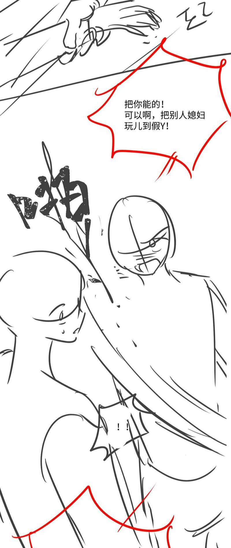 Chấp Sự Thỏ Cụp Tai Chapter 71 - Trang 2