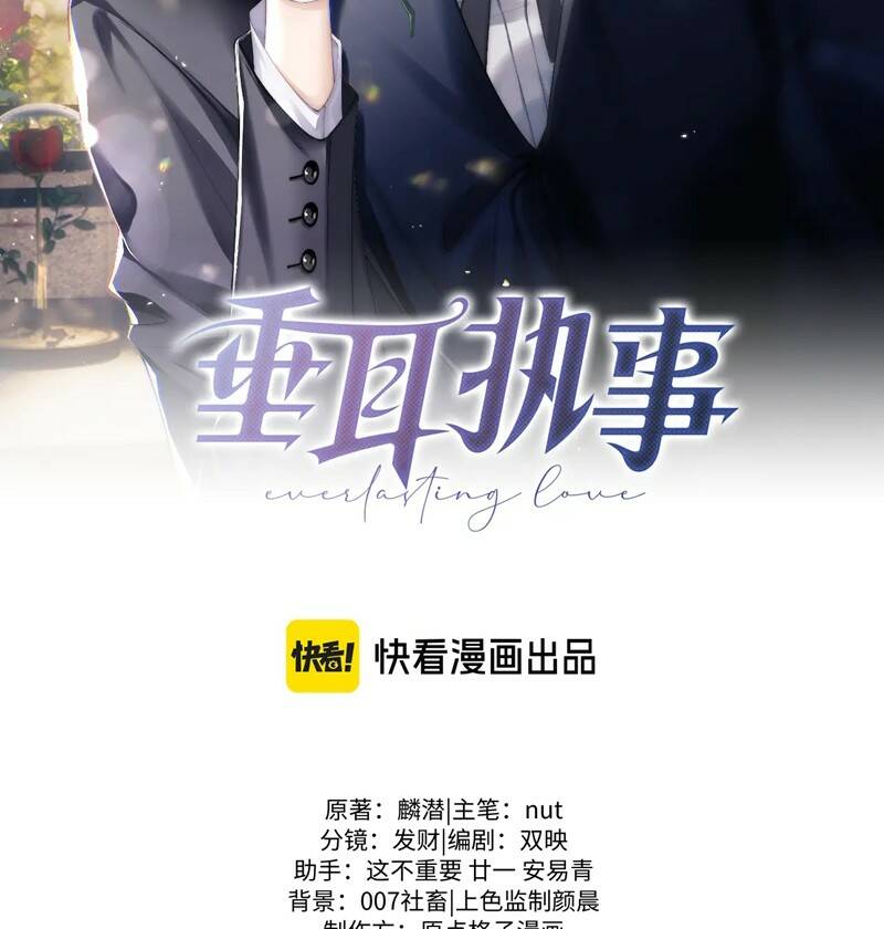 Chấp Sự Thỏ Cụp Tai Chapter 75 - Trang 2