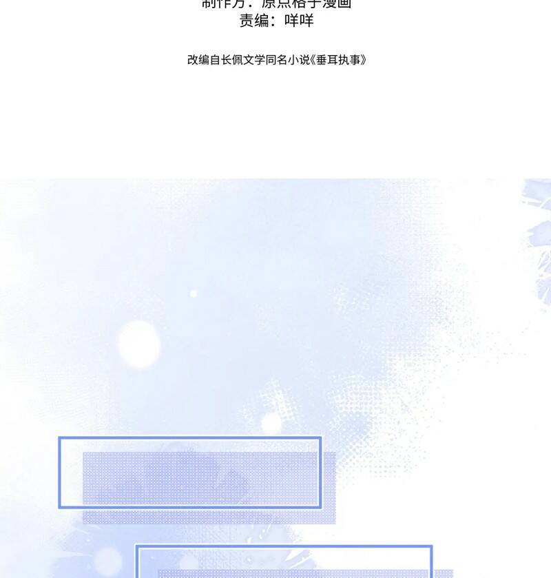 Chấp Sự Thỏ Cụp Tai Chapter 75 - Trang 2