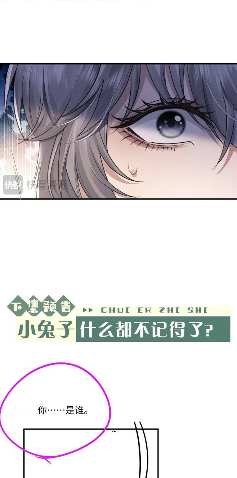 Chấp Sự Thỏ Cụp Tai Chapter 77 - Trang 2