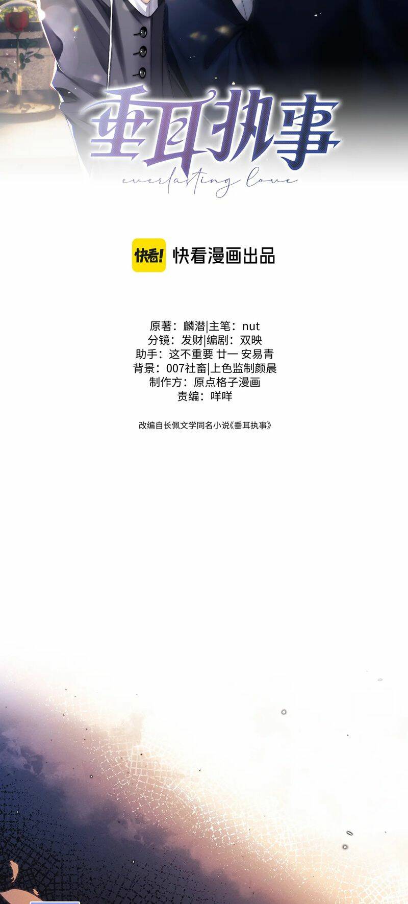 Chấp Sự Thỏ Cụp Tai Chapter 80 - Trang 2