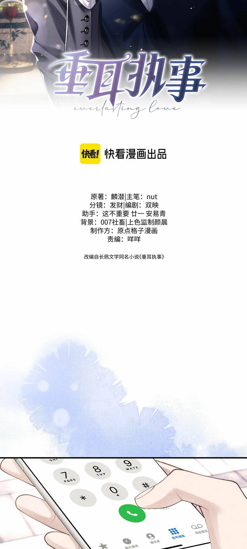 Chấp Sự Thỏ Cụp Tai Chapter 86 - Trang 2