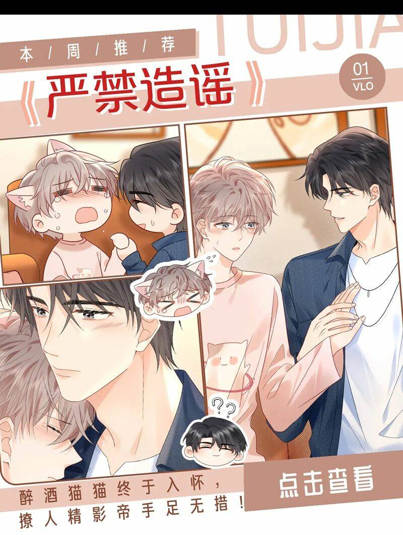 Chấp Sự Thỏ Cụp Tai Chapter 86 - Trang 2