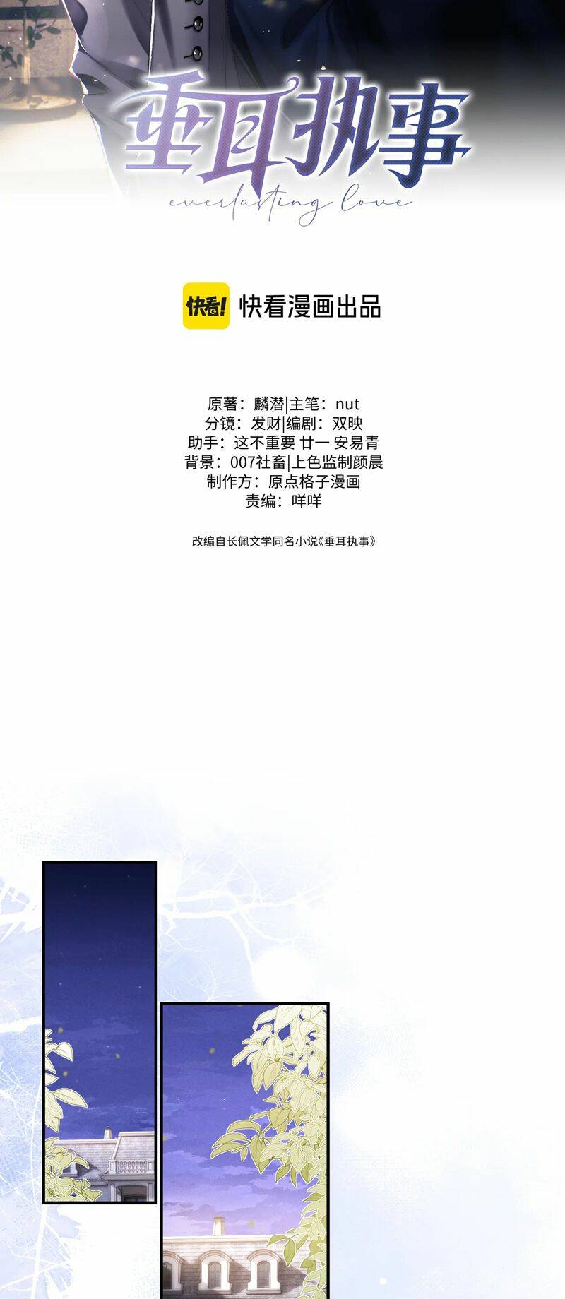 Chấp Sự Thỏ Cụp Tai Chapter 92 - Trang 2